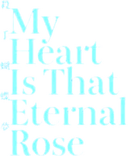 Logo of My Heart Is That Eternal Rose image size 773x940
