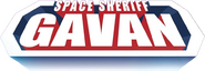 Logo of Space Sheriff Gavan image size 782x269