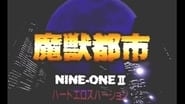 Nine-One II 魔獣都市 wallpaper 