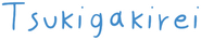 Logo of Tsukigakirei image size 797x158