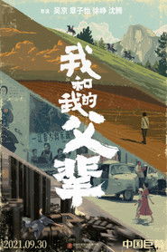 My Country, My Parents Poster