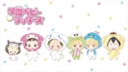 School Babysitters  