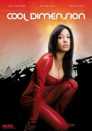 Cool Dimension: Innocent Assassin Poster