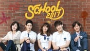 School 2017  