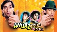 Andaz Apna Apna wallpaper 