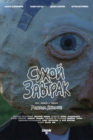Сухой завтрак