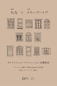Detarame na Sekai no Melodrama poster