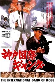 poster The International Gang of Kobe