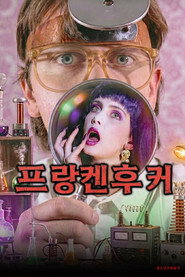 프랑켄후커