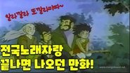 마법사의 아들 코리  