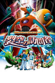 Plakat Pokémon: Cel: Deoxys