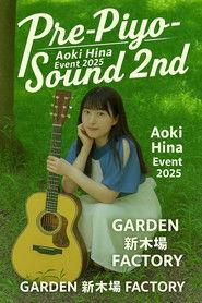 青木陽菜 Event 2025「Pre-Piyo-Sound 2nd」