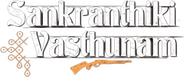 Logo of Sankranthiki Vasthunam image size 1361x570