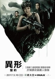 異形：聖約(2017)完整版HD電影Bt《Alien: Covenant.1080P》下載免費的小鴨高清