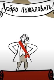 poster Potemkin Villages