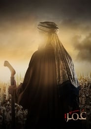 Omar Ibn Al-Khattab Al-Faruq Serie en streaming