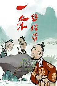 The Silk Belt