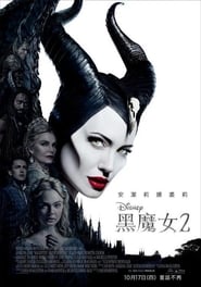 黑魔女2(2019)线上完整版高清-4K-彩蛋-電影《Maleficent: Mistress of Evil.HD》小鴨— ~CHINESE SUBTITLES!
