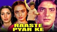 Raaste Pyar Ke wallpaper 