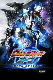 Ultra Fight Orb poster