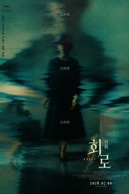 회로