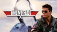 Top Gun wallpaper 