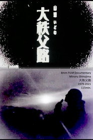 The Chichibu poster