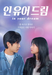 In Your Dream