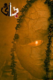 poster The Clay Cup or The Clown