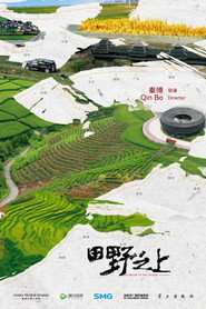 田野之上 poster