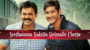 Backdrop of Seethamma Vakitlo Sirimalle Chettu image size 1280x720