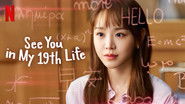 Backdrop of See You in My 19th Life image size 2262x1272