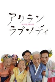 poster Arirang Rhapsody