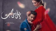 Pehli Si Mohabbat  