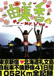 poster Yumika