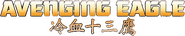 Logo of The Avenging Eagle image size 496x97