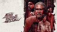 நிறம் மாறும் உலகில் wallpaper 