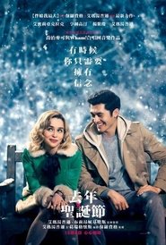 去年聖誕節(2019)流媒體電影香港高清 Bt《Last Christmas.1080p》下载鸭子1080p~BT/BD/AMC/IMAX