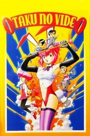 Poster of Otaku no Video image size 600x900