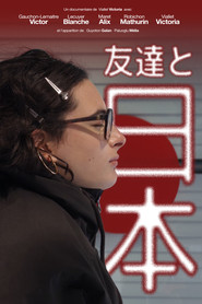 友達と日本