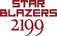 Logo of Star Blazers [Space Battleship Yamato] 2199 image size 318x204