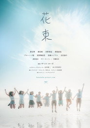 Hanataba poster