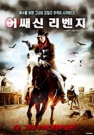 Calamity Jane’s Revenge 2015 123movies