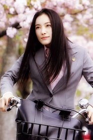 poster The Lawyer of Shimane
