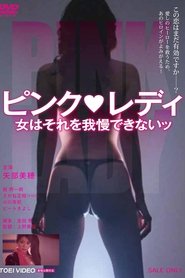 poster Pink Lady: The Woman Who Can't Stand It