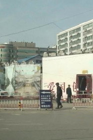 Discard the Old Path of Closed Doors and Rigidity and Reject Evil Attempts to Change the Party's Banner poster