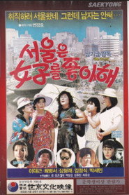 Seoul Likes Women