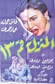 poster House No. 13