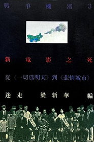 All for Tomorrow poster