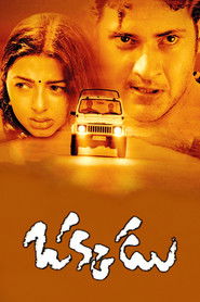 Okkadu Poster